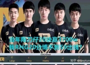 雷速体育-包含Ning爆冷击败澳大利亚队，败北引爆全场！的词条