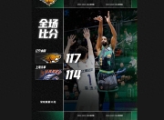 雷速直播-冲刺阶段体能课后，上海申花外线爆发备战CBA季后赛，球迷炸锅，赛程密集仍需轮换的简单介绍