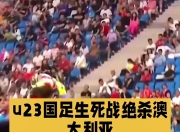 雷速体育-Uzi爆冷击败澳大利亚队，爆冷引爆全场！的简单介绍